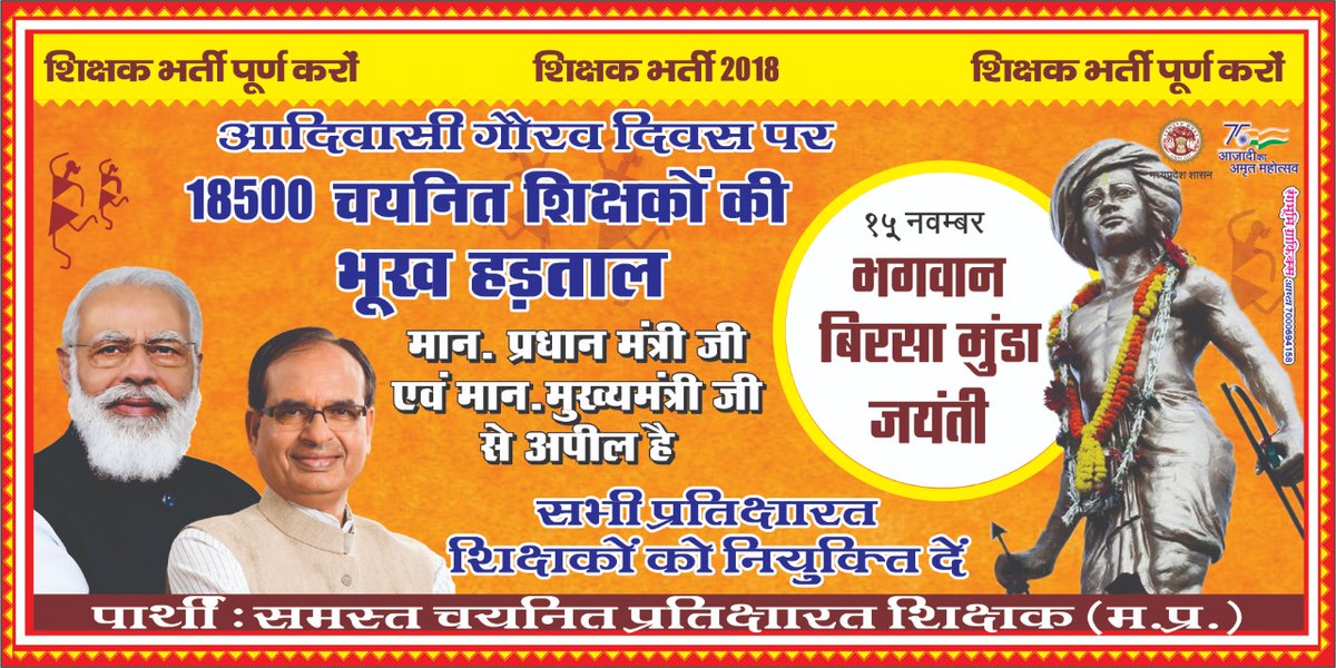 #जनजातीय_चयनित_शिक्षक_भूख_हड़ताल <a href="/rashtrapatibhvn/">President of India</a> <a href="/PMOIndia/">PMO India</a> <a href="/narendramodi/">Narendra Modi</a> <a href="/OfficeofSSC/">Office of Shivraj</a> <a href="/jitupatwari/">Jitendra (Jitu) Patwari</a> <a href="/thelokniti/">The Lokniti</a> Hamari bharti puri karo hame niyukti kab milegi !
