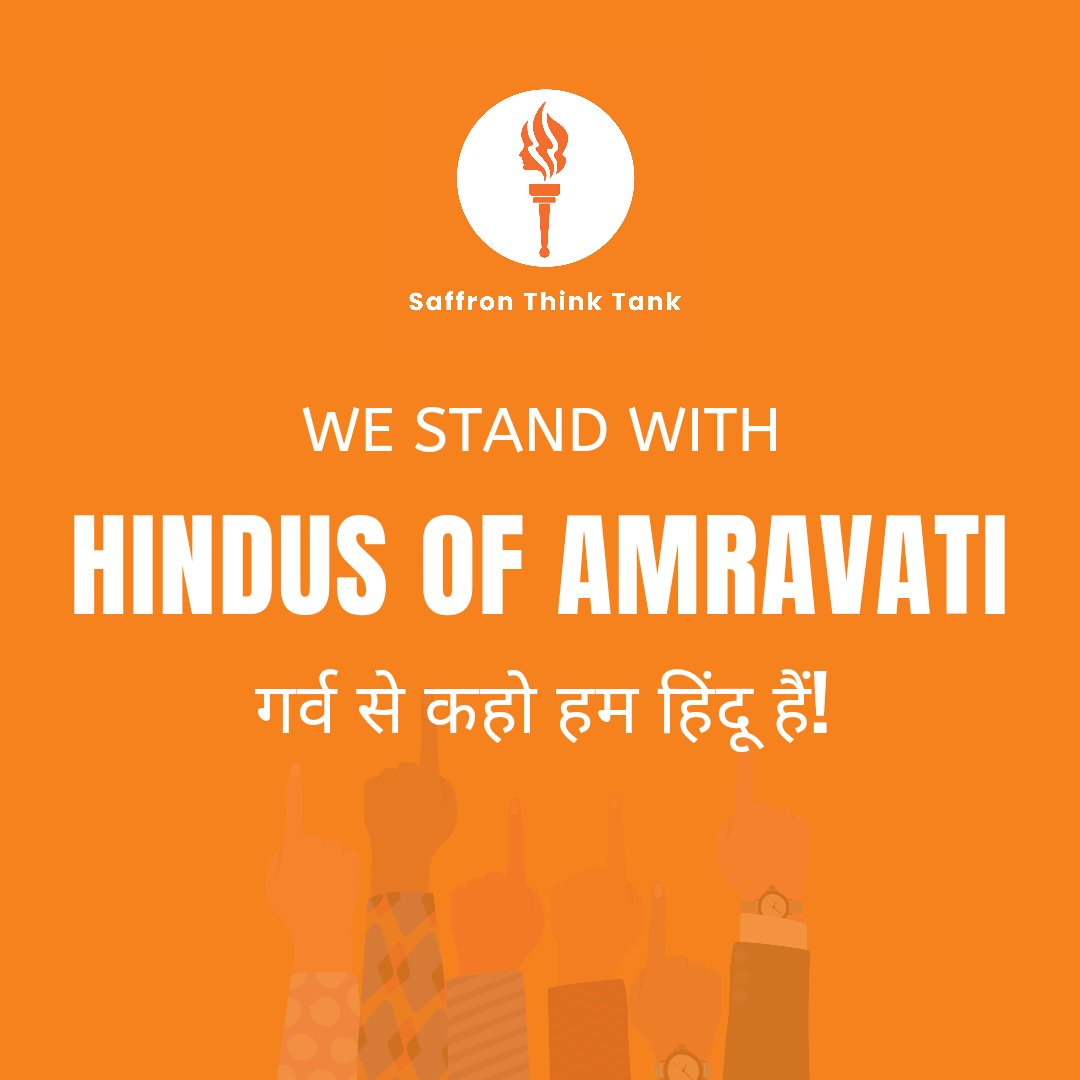 We stand with Hindus of Amravati!
We request everyone to maintain peace and harmony! 

#MaharashtraRiots #Tripura