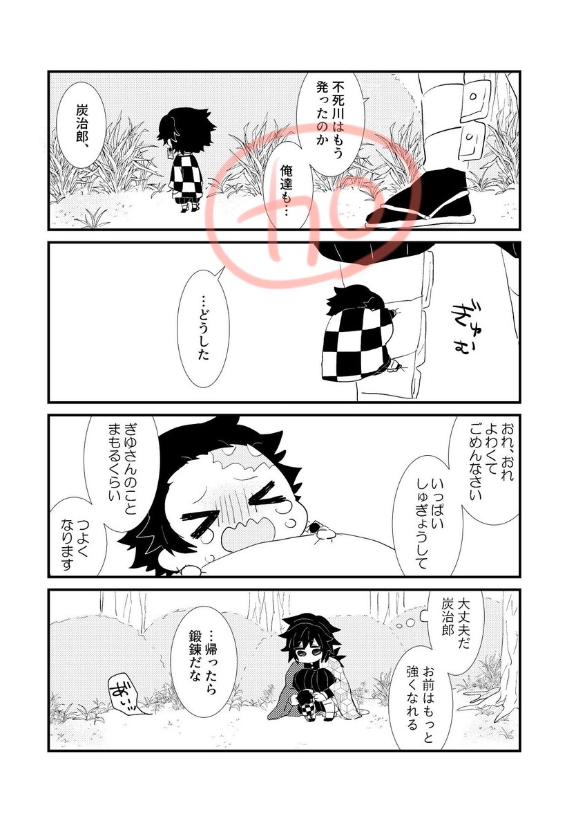 炭義
※🎴くんちっちゃいです
再録、よっぽどの作画ミス以外は加筆修正してないんですが、さすがに白いな…と思ってたので草と木生やしました🤔
素材が上手すぎて浮いてるけど気にしてはいけないよ😉 https://t.co/ZuNxfqesRV 