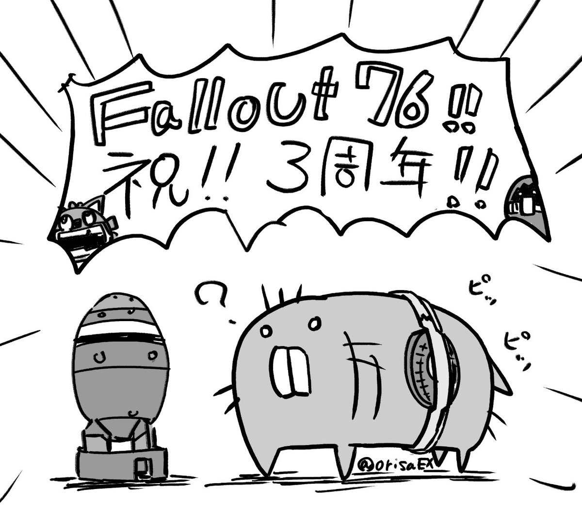 再生の日も3周年だ!!
#Fallout76 