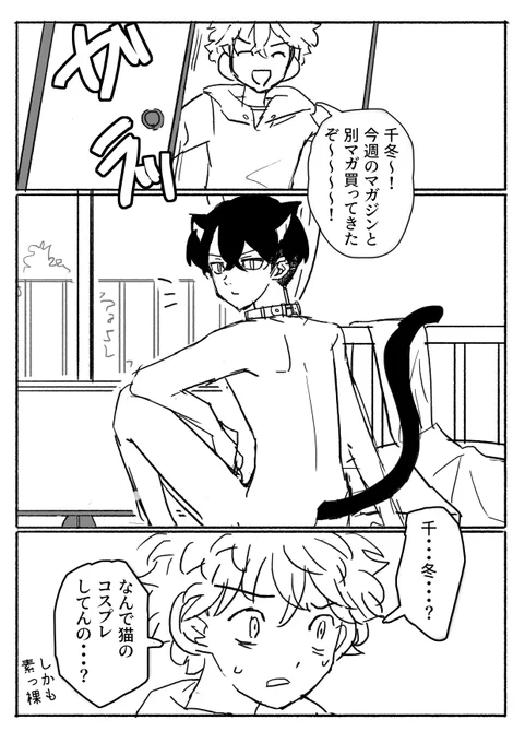 ペケ武らくがき(擬人化注意)
謎まんがの導入1P目 