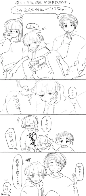乙真棘 