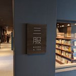 つめたいおうどん(佐賀復習編)のツイート画像