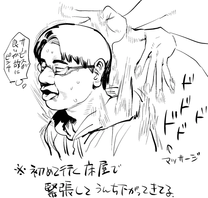 日記 