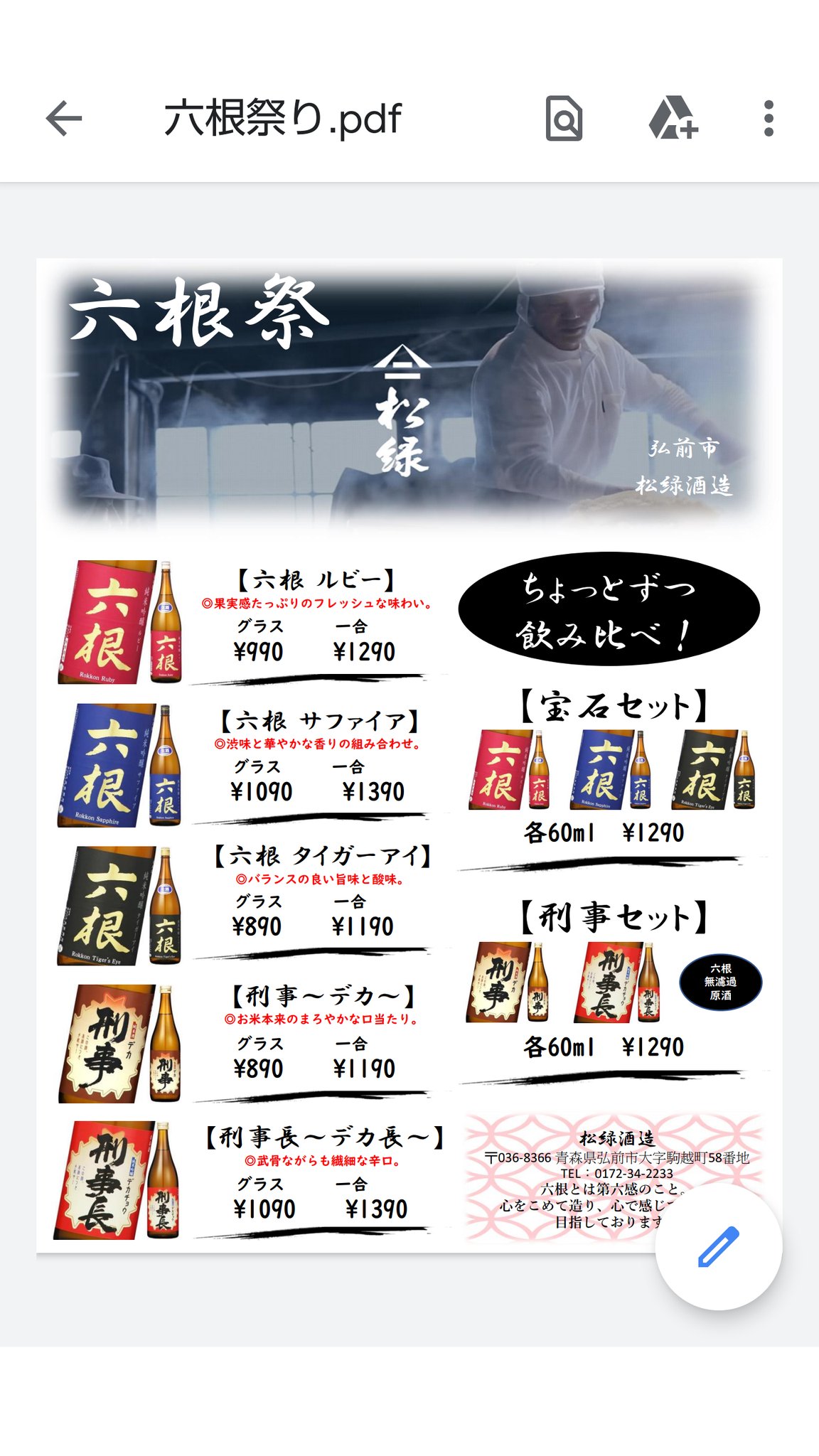 やだらめぇ高田馬場 Yadara Me Twitter