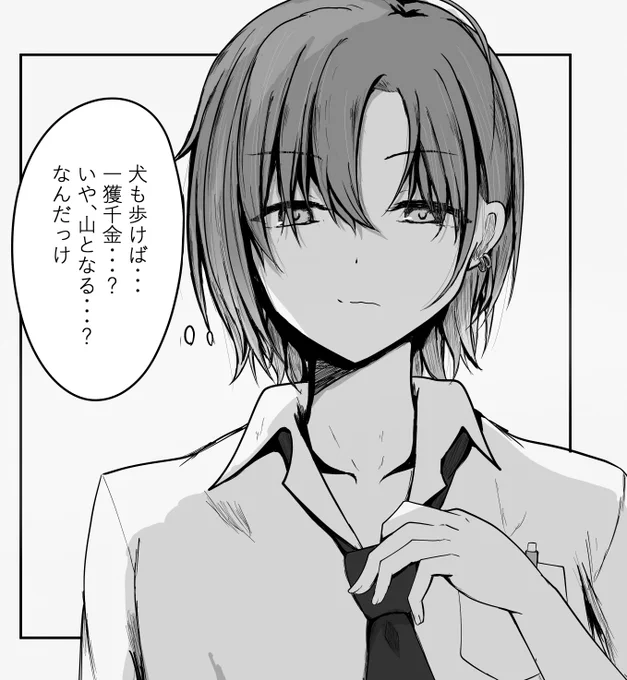 顔がいい浅倉透 