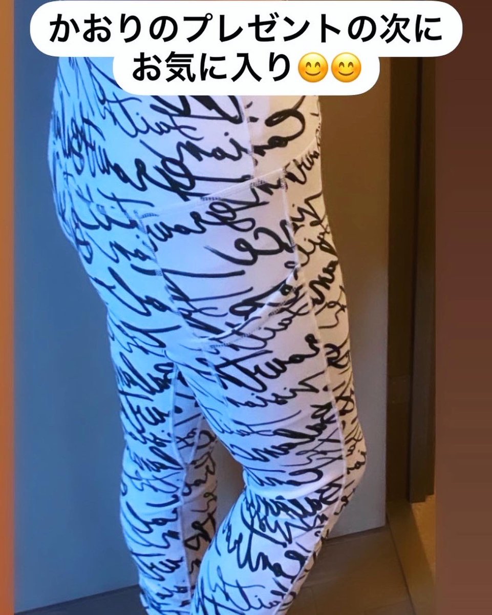 melmo515's tweet photo. 白のウエアは初めて💖

古着屋さん、LAVAのセールでしか
買った事ないくせに
値札チェックせずレジへ

マジか😱

初めて知りました
（日々お勉強m(_ _)m ）
ヨガウエアは決して安くない事を。

でもショーウィンドウ越し
一目惚れしたから後悔なし😊

可愛いんだもん💓💓

#ヨガジョ
#styleboatmarket https://t.co/IXUEf4W8IT