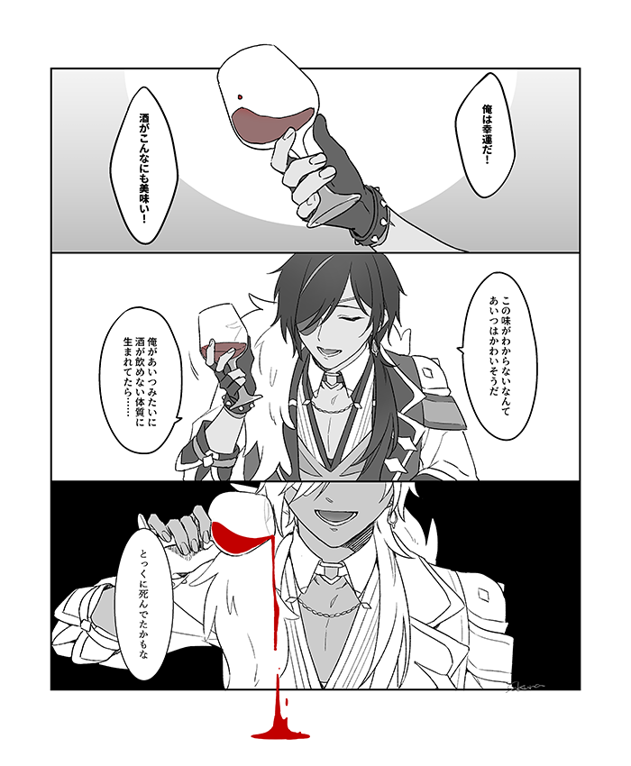 幸運の男 