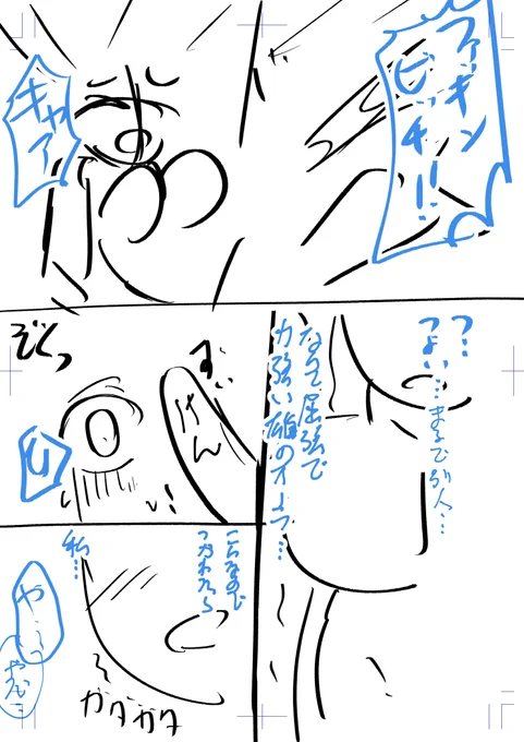 絵も雑なら字も雑なんよ(;'∀`) 
#皆さんラフと完成絵を見せてください 
#サキュバスなんかに負けない異世界生活 