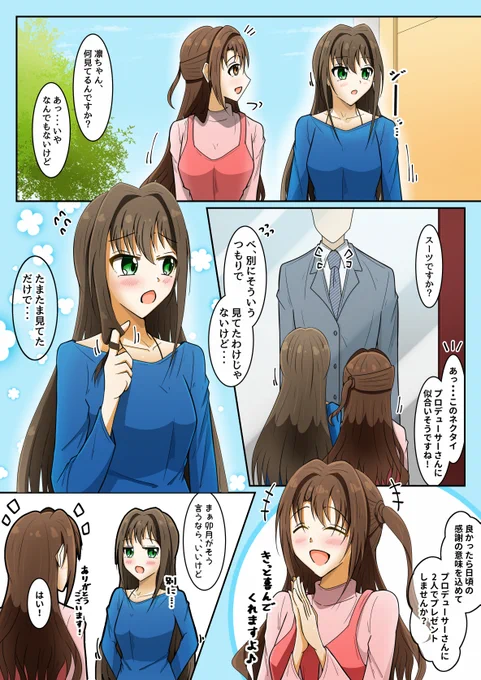 ネクタイをプレゼントする凛と卯月 #渋谷凛 #島村卯月 #デレマス