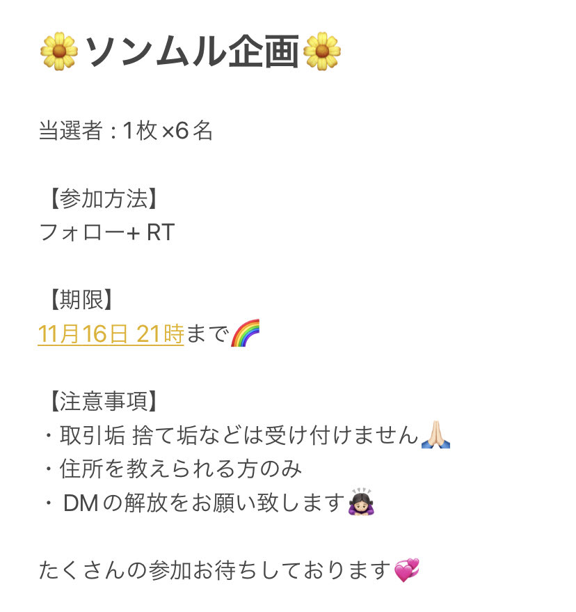 03___woobi's tweet photo. 🌼ソンムル企画🌼

TXT Chaotic Wonderland シリアル

シリアルナンバー6枚お譲りします🧏🏻‍♀️

【参加方法】
フォロー + RT

2枚目をよくお読みください🙏🏻

これを機会に仲良くなれる方もいれば嬉しいです❕❕💞💞

たくさんの参加お待ちしております🤍

TXT シリアル ソンムル https://t.co/LToLxk1ayG