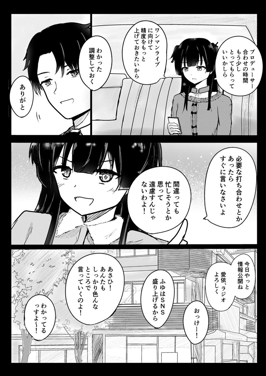 (2/2)長いのでここから先もちょっとしたコマちょこちょこ出していこうかと思ってます 