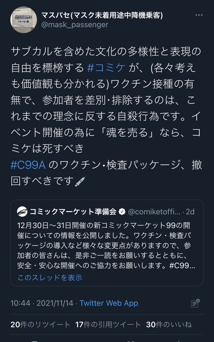 Tweets With Replies By コスプレ学級会おじさん Krskrsztikrs Twitter