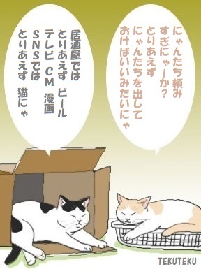 そのいいね
 画力?発想?
  猫…だよね💦🐱🎶

 #川柳 #illustration #オリジナルイラスト 
にゃんたち様様✨でございます～🙇‍♂️ 