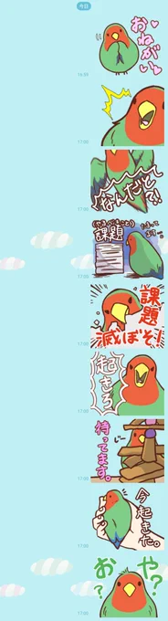 自分の絵がスタンプになってる喜び 