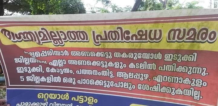vineeth0180's tweet photo. #savekerala #decommission_mullapperiyar_dam #decommissionmullaperiyaardam https://t.co/9hIXETm3ps