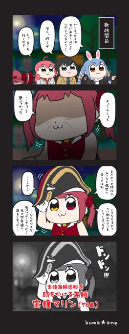 思想犯 / ヨルシカ

【ジャッジが如く(その25・完)】

#プロテインザスバル
#マリンのお宝
#ぺこらーと
#miko_Art 