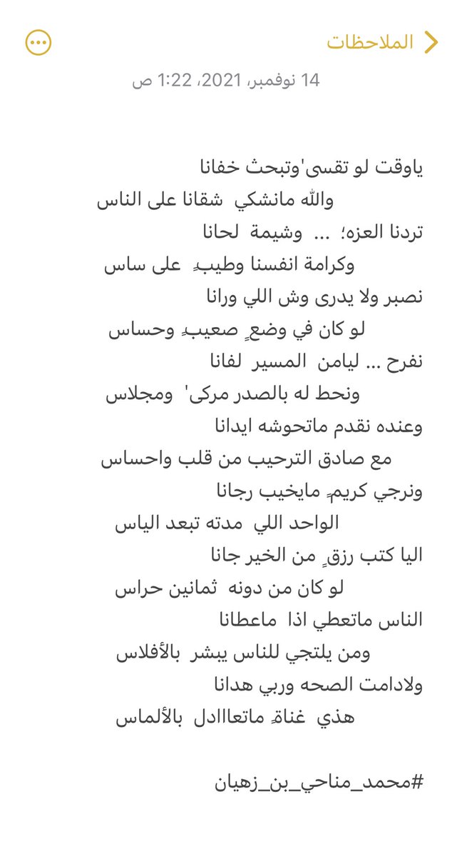 لادامت الصحه وربي هدانا
          هذي غناةٍ ماتعادل بالألماس