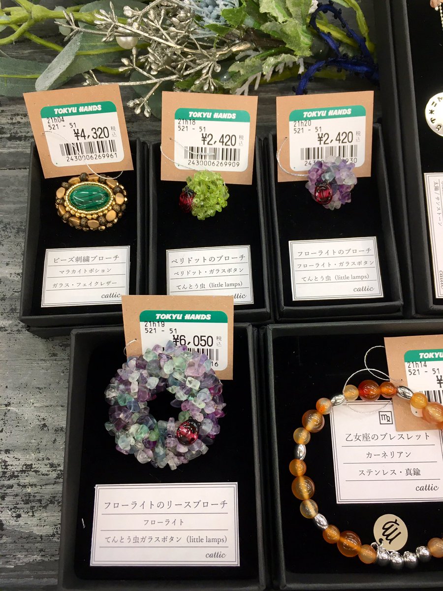 Hands_Shibuya's tweet photo. #ちいさな鉱物のおくりもの より #cattic 様のアクセサリーをご紹介。今回は星座石、誕生石を使用したものを中心に、素敵なご作品を多数ご用意しております!身に付けても、飾っても楽しめます。
※12月17日までの期間限定です。
〈ハンズ渋谷店・2Aフロア〉(ぶん)
#時計荘
#東京サイエンス https://t.co/saI8K2tqm7