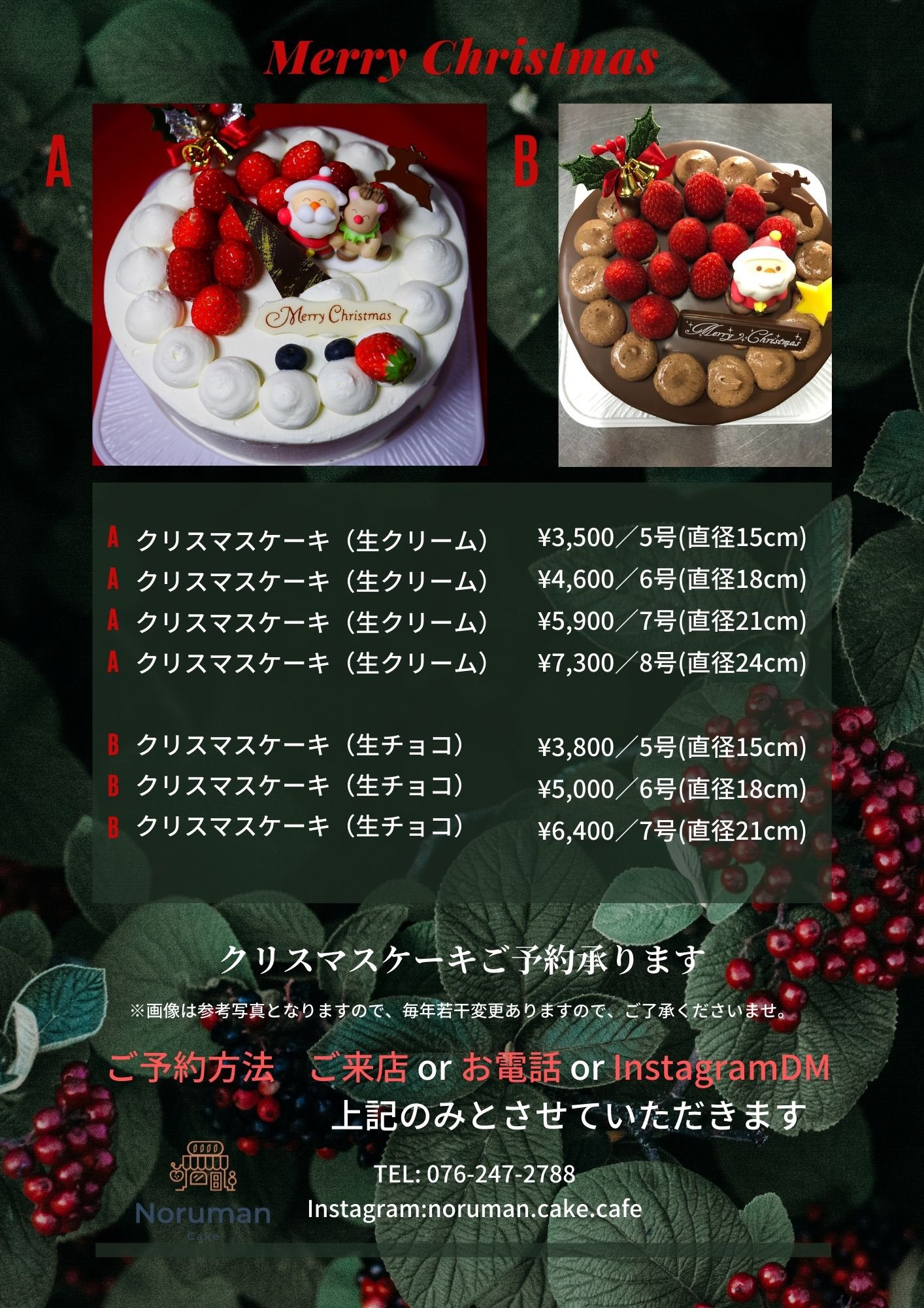 ノルマン洋菓子店 ケーキバイキング Noruman Cake Twitter