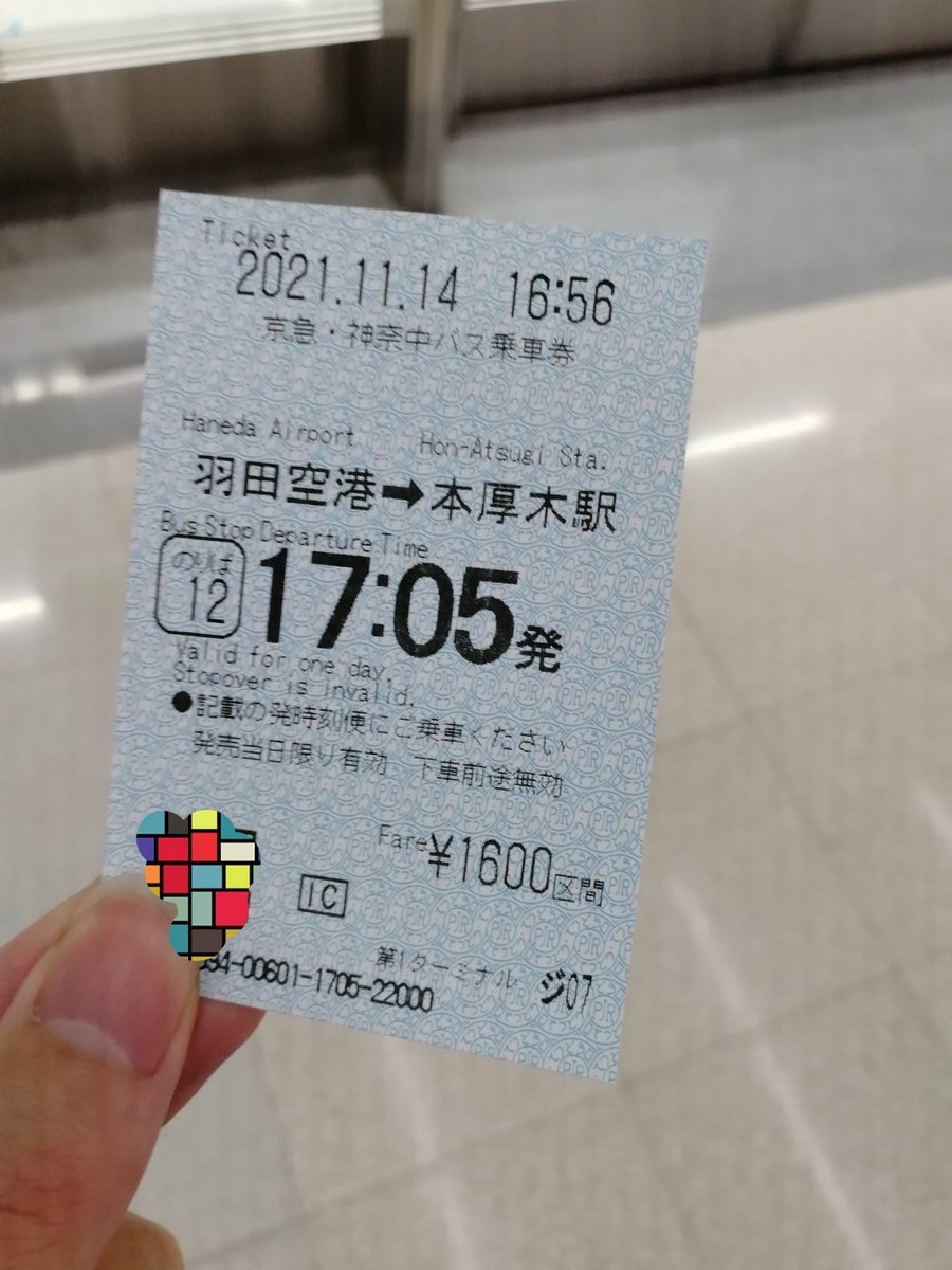 厚木の乗り鉄 48leg fop 飛行機が遅れて16 50頃到着ロビーに着いて 普段なら横浜行のバスに乗るのですが スムーズそうなので17 05発の本厚木行に 横浜経由だと 17 05 17 34横浜17 45 18 18海老名18 25 18 28本厚木らしい 本厚木 羽田空港