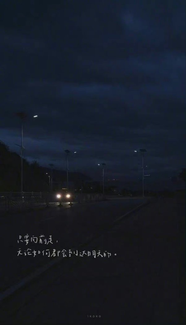 The__Emptiness's tweet photo. 不知所措的年纪，狼狈苟且的活着。好像什么都来得及，又好像什么都无能为力，好像什么都有希望，又好像什么都遥不可及。 https://t.co/A1ohEM3rTL