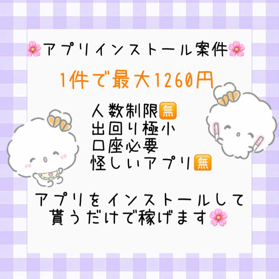y61868153's tweet photo. 🌸完全無料の副業紹介🌸
3つの案件をご用意しております✨
どれがひとつでも🙆‍♀️
お話だけでも大丈夫です💖

推しの為に一緒に稼ぎませんか？☺️

 #副業 #副業紹介  #副業探してます  #副業探しています  #副業紹介してます  #副業ジャニオタ  #副業したい  #副業すとぷりすなー  #副業LDH https://t.co/6MUaMOOUYk
