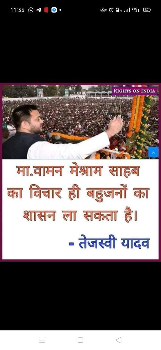 "बहुजनो की सरकार सिर्फ वामन मेश्राम ला सकते है"
तेजस्वी जी बिल्कुल सही 
BMO की सरकार लायेंगे
इटावा मे ऐतिहासिक रॅली होगी

#EtawahMaharallySupportsBMP