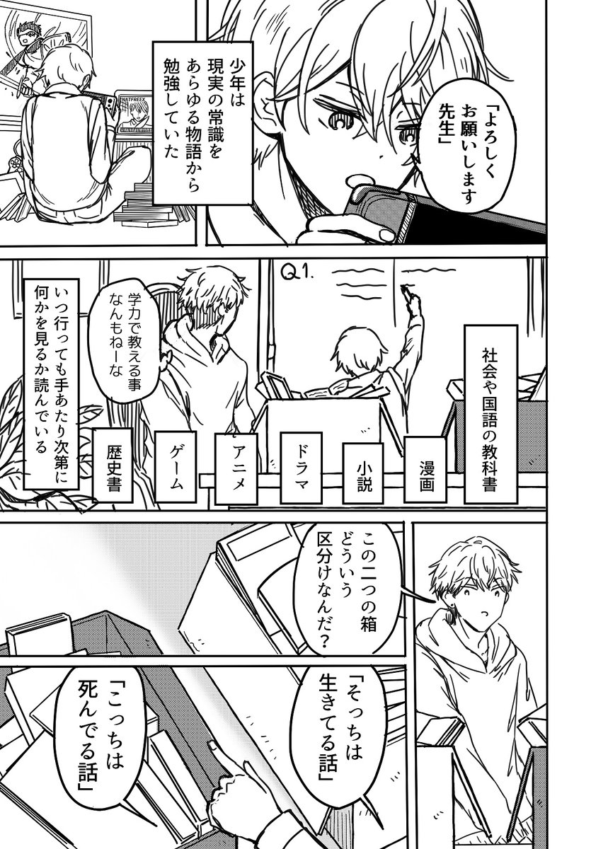 巻末描きおろし「この世界は」冒頭です。
どう見ても何気ない日常を丁寧に描いた大学生と小学生の交流を描いたハートフルウォーミングな短編。
よろしくお願いします。 