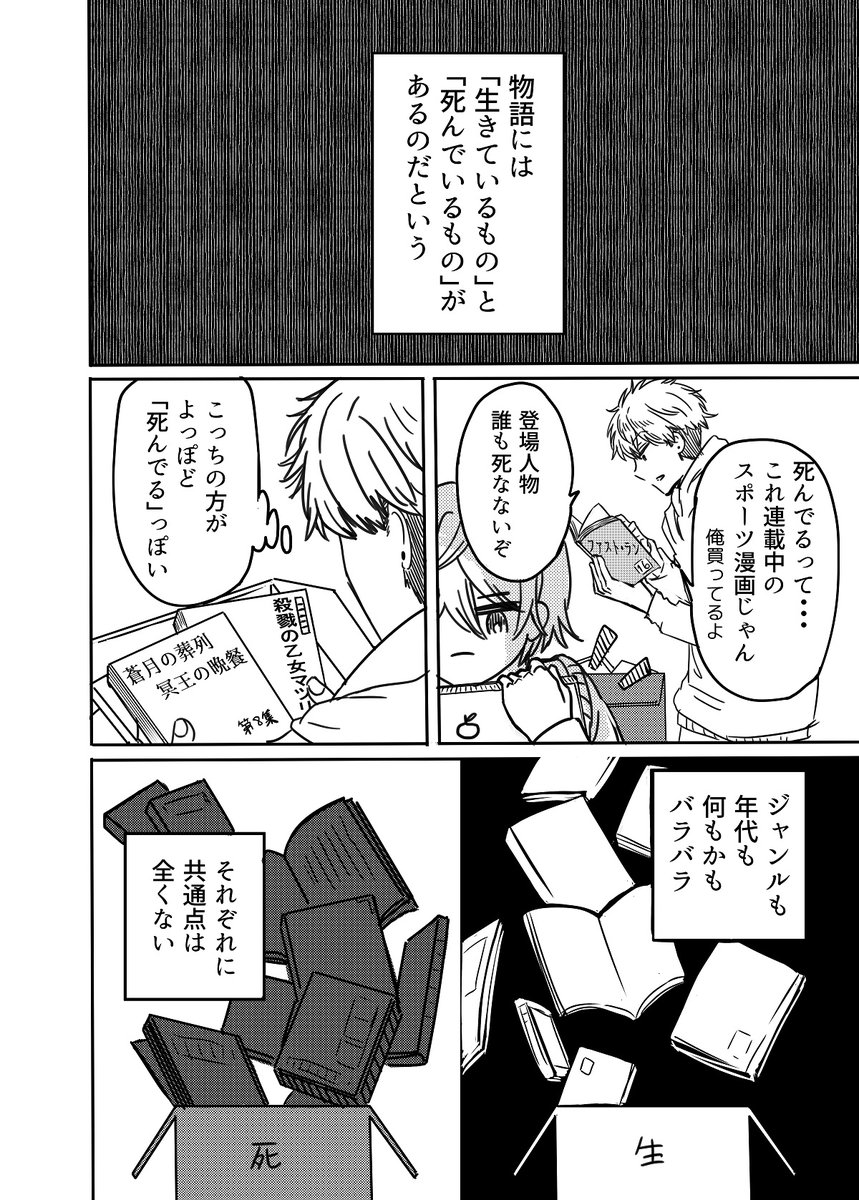 巻末描きおろし「この世界は」冒頭です。
どう見ても何気ない日常を丁寧に描いた大学生と小学生の交流を描いたハートフルウォーミングな短編。
よろしくお願いします。 