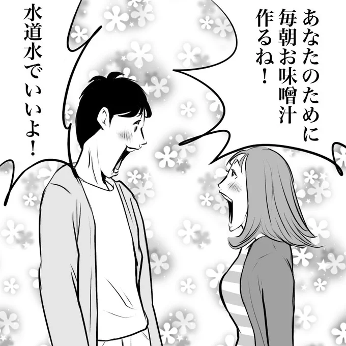 同棲を始める爽やかカップル。 