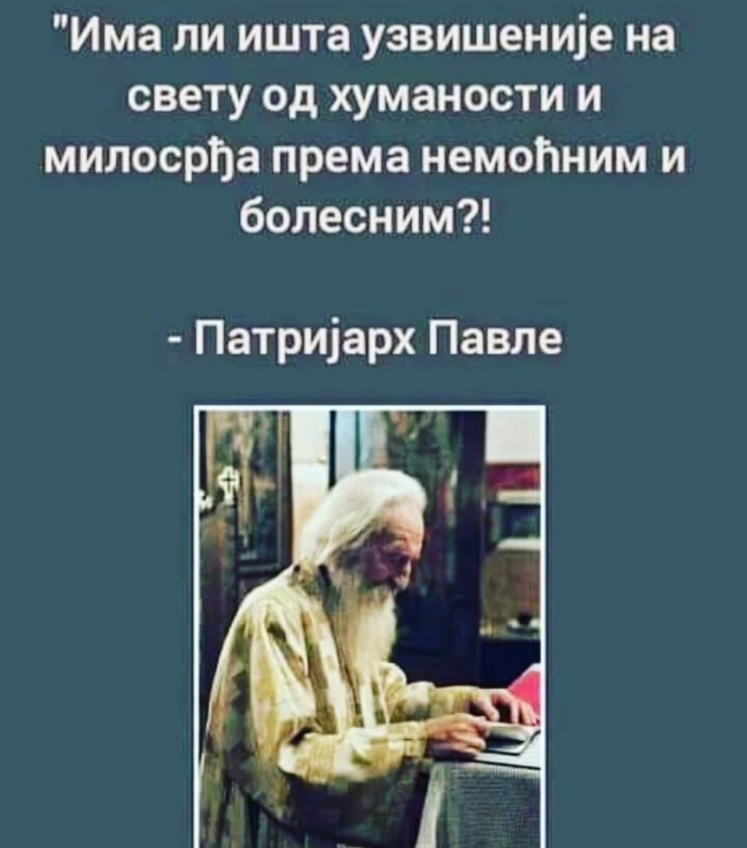 Хуманост на делу🪽 tweet media