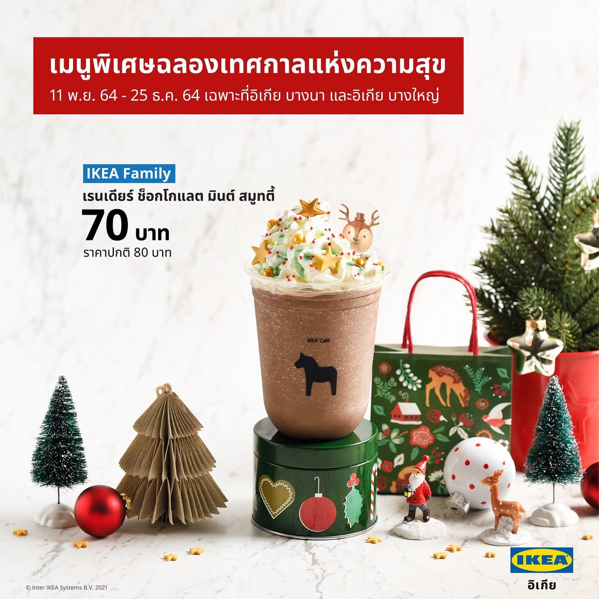 mintslaves's tweet photo. #mintslave mint before chirstmas
— ikea 💙
เมื่อวานเจอโพสต์นี้ของอิเกีย วางขายแล้วด้วยกิ้ดๆๆ ใครไปกินแล้วบอกด้วยย ไอศกรีมไม่ไดัเขียนว่ารสอะไร ในใจเดาไปแล้วว่าเป็นมิ้นท์ !!! https://t.co/FXlC5P6iDc