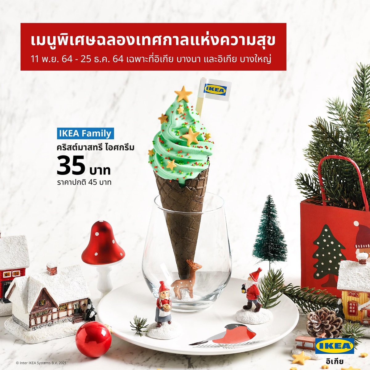 mintslaves's tweet photo. #mintslave mint before chirstmas
— ikea 💙
เมื่อวานเจอโพสต์นี้ของอิเกีย วางขายแล้วด้วยกิ้ดๆๆ ใครไปกินแล้วบอกด้วยย ไอศกรีมไม่ไดัเขียนว่ารสอะไร ในใจเดาไปแล้วว่าเป็นมิ้นท์ !!! https://t.co/FXlC5P6iDc