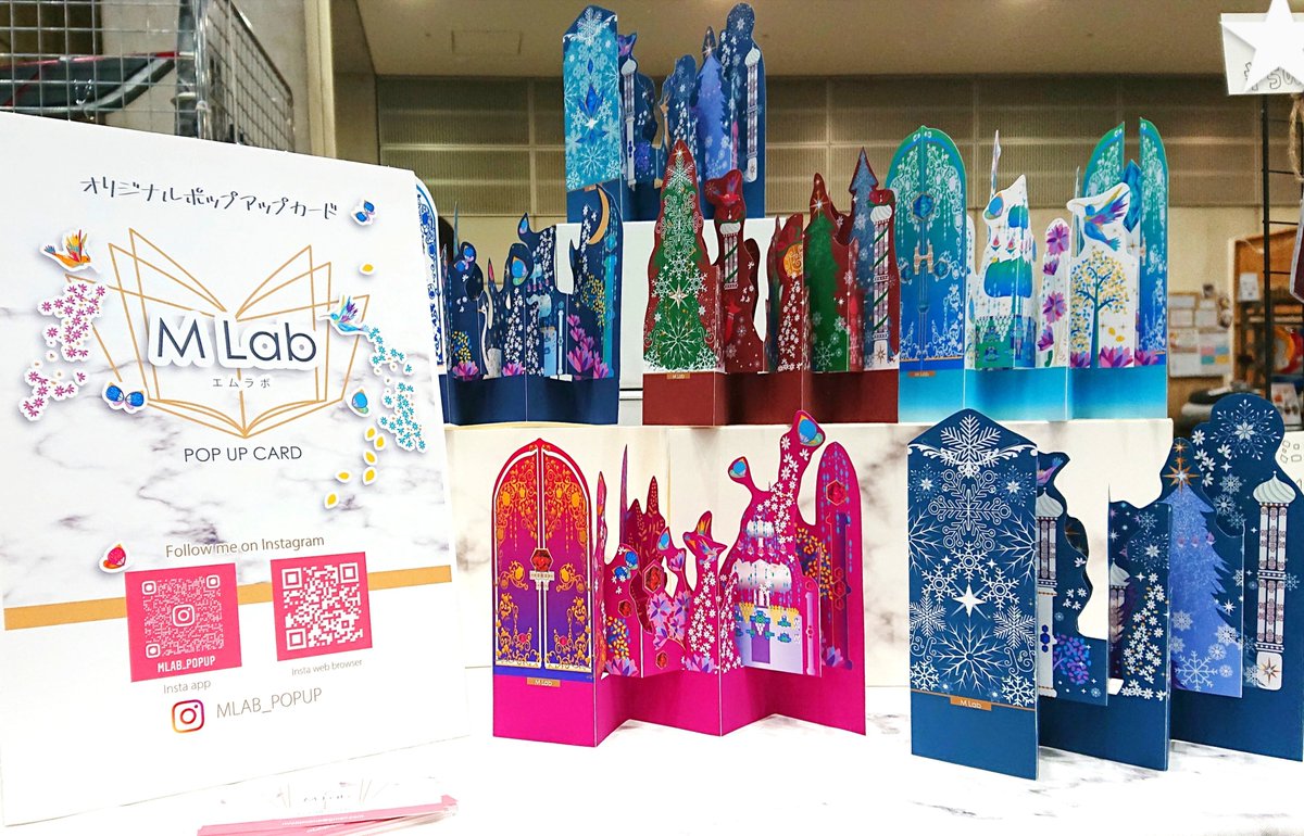 mlab_popup's tweet photo. ポップアップカードのお店、デザインフェスタ出店中です!

新作のクリスマスのカードが
残りわずかとなってきました!
E-212 に是非遊びにきてください✨✨
#デザフェス #デザフェス54 #ポップアップカー #E212 https://t.co/wzfcjemAg8