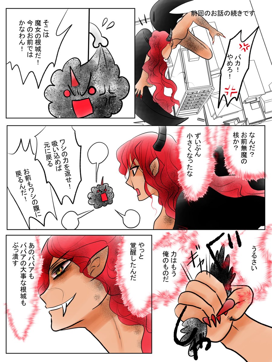 昨日描いた絵です D 恋の魔法とおまじない6 1色塗途中 6 2 愛ちん ゆめみ愛 の漫画