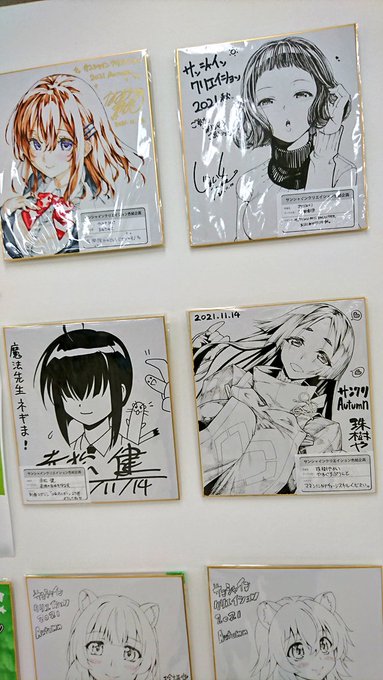 すごい

私の色紙が赤松健先生の色紙と一緒に貼られてる( ;∀;)( ;∀;)( ;∀;) 