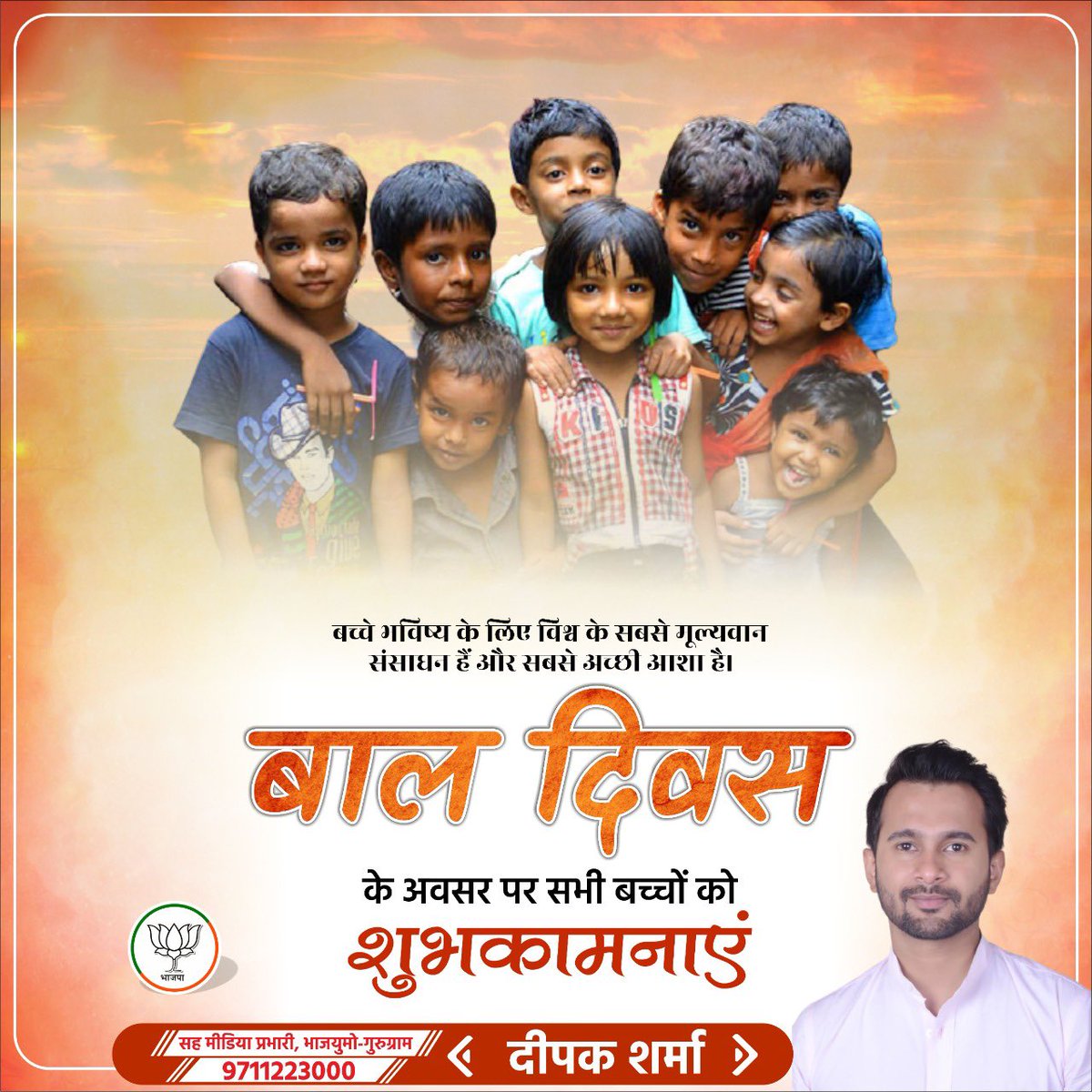 Happy children day #ChildrensDay2021