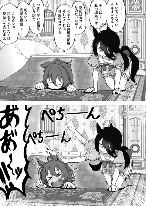 『ああ見えてカフェには恐ろしい猟犬のような一面もある』
『意外かい?そうだな…例えば以前こんなことがあった--』 