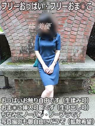 柊美優　公衆便所女 