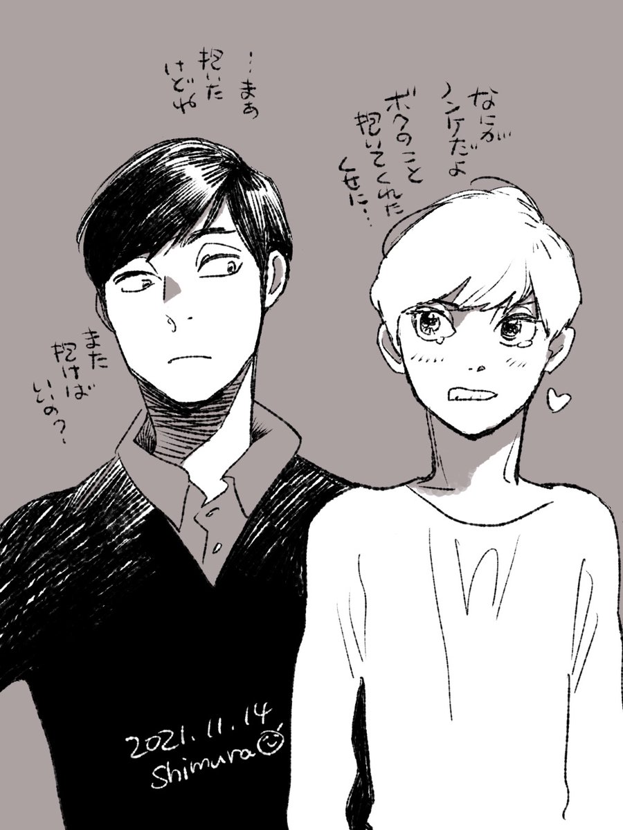 圭ちゃんの駆け込み寺こと、ねんごろになるこのお兄さんは名前も出てきてないのである…!
ので、やっぱり続きを描きたいですね☺️ 