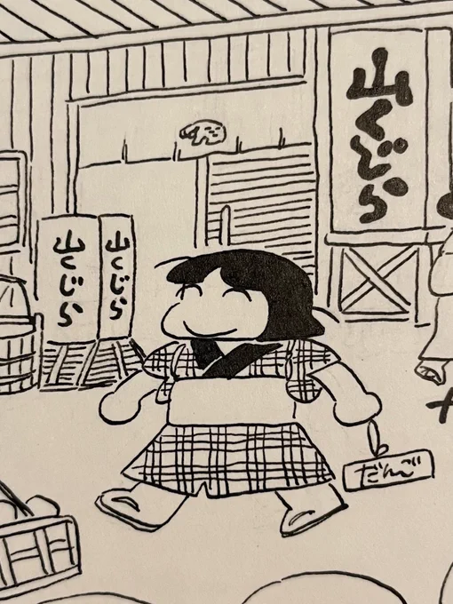 ほんま、おエドちゃん見てくれる人、拡げてくれる人ほんまありがとう。うれしい。 