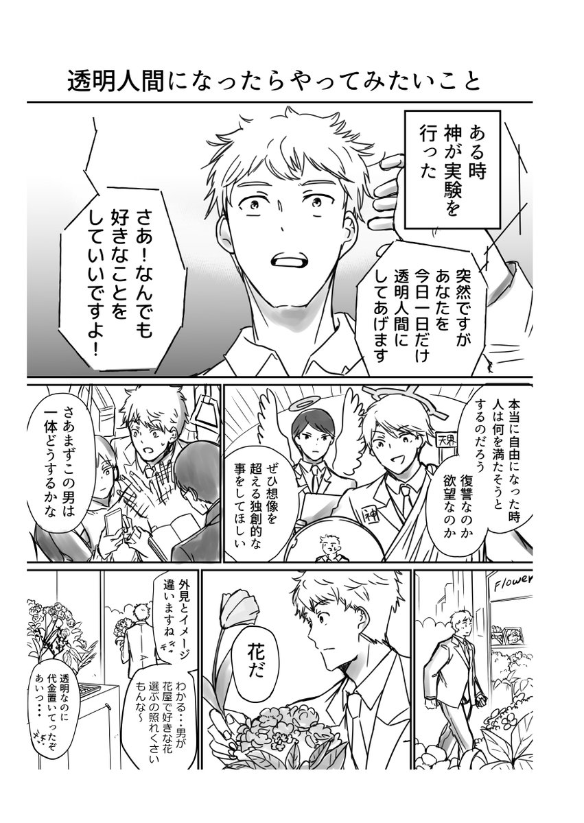 コミティア138新刊
今まで描いたツイッター漫画を集めた同人誌
「この世界は」です。
A5
44Pモノクロ(一部2色刷り)
500円です。
巻末に描きおろし短編も付けました。
BOOTHでも通販予定です。
https://t.co/GpvCmocxE1
倉庫に入荷されたらまたツイートします～。 