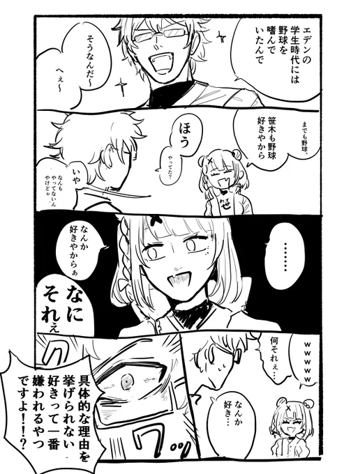 #笹の絵 
#まめねことレオス 