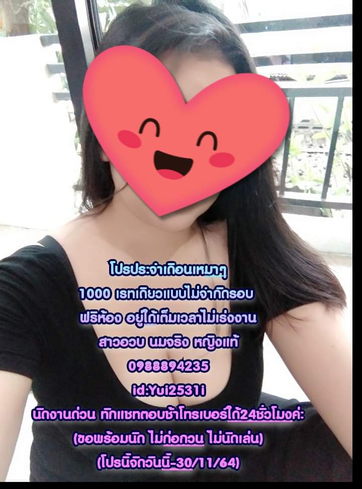 NKY030's tweet photo. 🌻ฟรีห้องฟรีถุง🌹มีเรทให้เลือก
🌷มีเรทไม่จำกัดรอบ🌼ไม่เร่งเวลา
🌺คุยเก่ง เป็นกันเอง🌲ไม่ผ่านเอเย่น
🌾สาวอวบ นมจริง หญิงแท้
#รับงานภูเก็ต
#ไซด์ไลน์ภูเก็ต
#นัดงานภูเก็ต
#นัดเย็ดภูเก็ต
#สาวรับงานภูเก็ต
#สาวรับงานไซด์ไลน์ภูเก็ต 
#สาวภูเก็ตรับงาน
💋ติดต่อด่วนทักแชทตอบช้าโทร
0988894235 https://t.co/sBT1PHWQXh