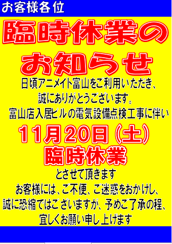 アニメイト富山 Animatetoyama Twitter