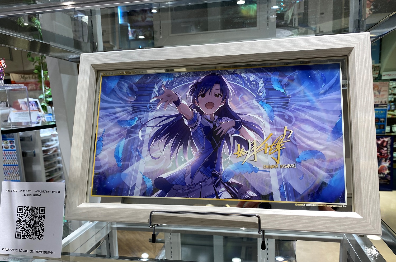 アイマス　上海  カフェ　プリモアート　パブミラー　千早 アイマス 上海 カフェ プリモアート パブミラー 千早 - メルカリ