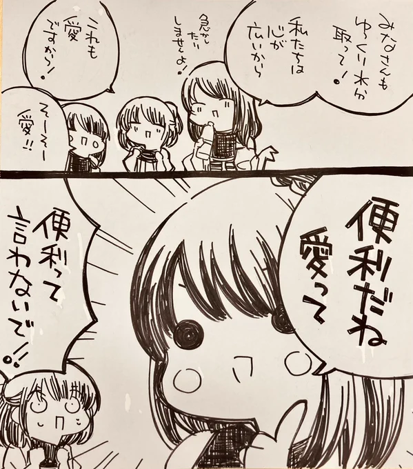 トラセちゃんツアー2021東京公演レポ その③
またもやきわどい発言をなさるもちさん(o・∇・o)愛がテーマですよ…! 