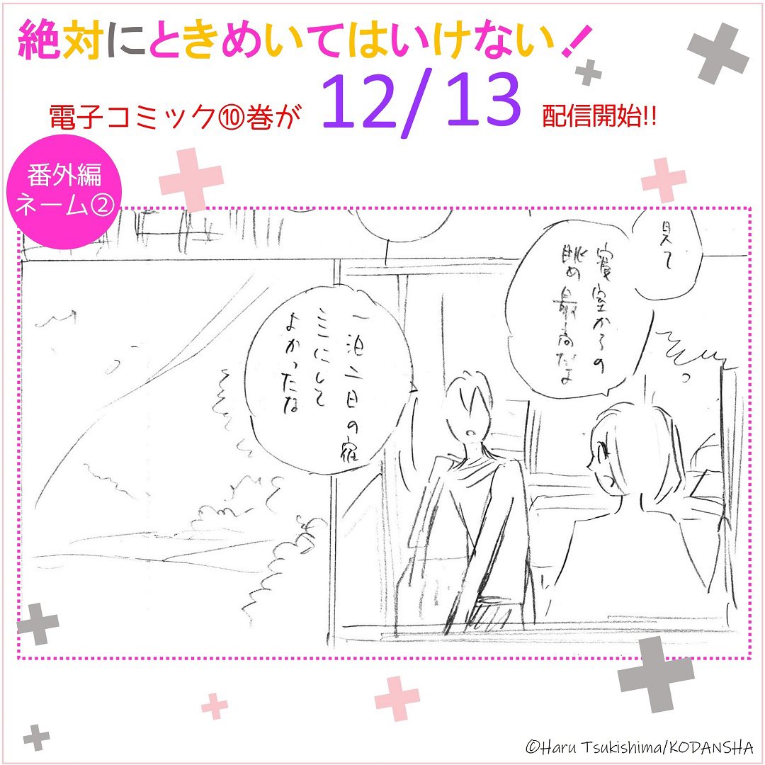 築島治 Tsukishimaharu Twitter