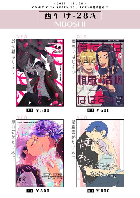 尻叩きにトリオキニ設置しました。取り置き扱いは新刊の3冊のみ・範囲はサークル参加者にしてます💕
完売はないと思うのですがご不安な方はどうぞ🙇
🐤 https://t.co/Co42B0EbML 🐤
ツリーに各本の支部サンプル繋げます☺️ 